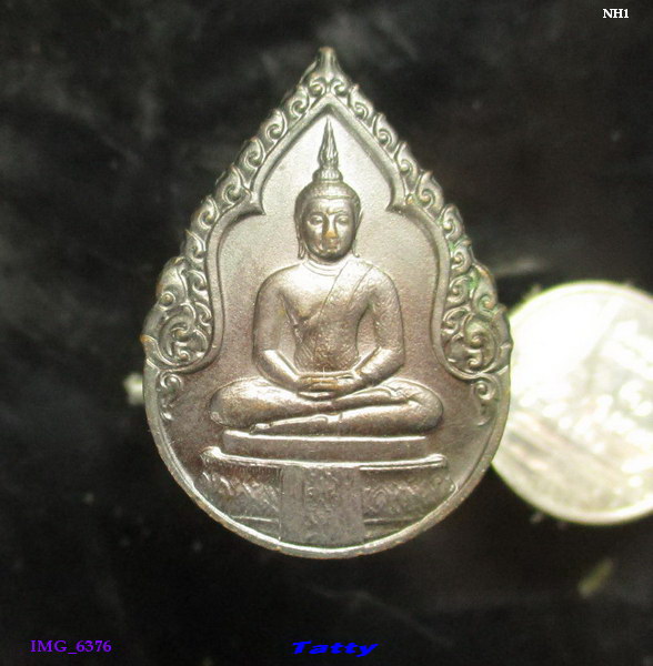 เหรียญพระแก้วมรกต หลัง ภปร ปี 2525