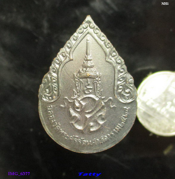 เหรียญพระแก้วมรกต หลัง ภปร ปี 2525