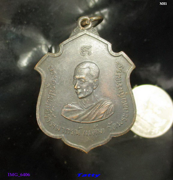 หลวงพ่อแต้ม วัดพระลอย สุพรรณฯ รุ่น1 ปี 2511