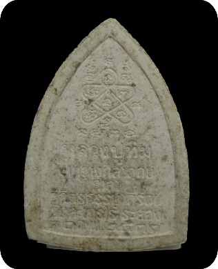  +++ พระผงกลีบบัวชนวนมวลสาร ผงพรายกุมาร ลป.ทิม  มงคลศิลาฤกษ์ ปี 2537 หลวงพ่อสาคร วัดหนองกรับ ปลุกเสก