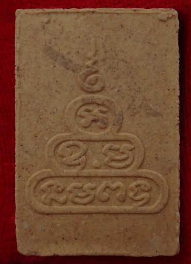 สมเด็จเจ้าคุณนร สมาคมตำรวจสร้าง ปี43 เคาะเดียว