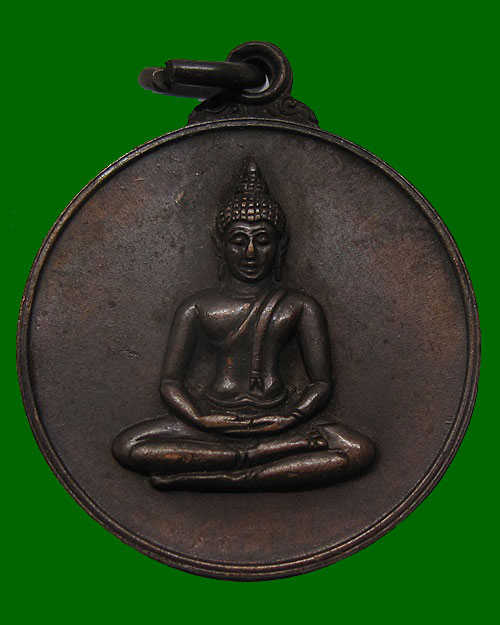เหรียญธรรมกาย รุ่นแรก ปี 2518