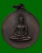 เหรียญธรรมกาย รุ่นแรก ปี 2518