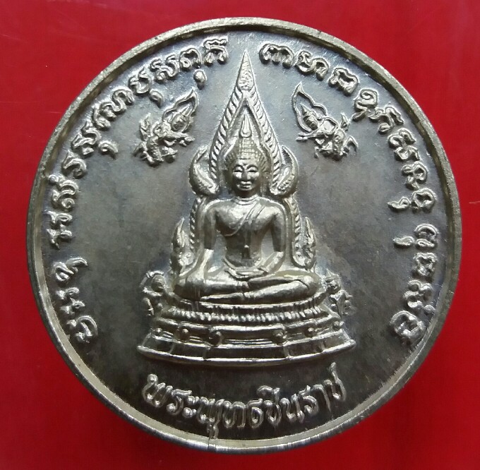 เหรียญ พระพุทธชินราช หลัง พระ นเรศวร ครบ 400ปี จ.พิษณุโลก