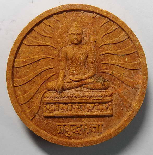 30 บาทแดง พระพุทธเมตตา หลังเจดีย์พุทธคยา ประเทศอินเดีย
