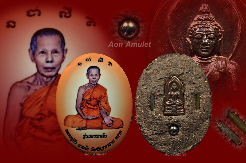 ล็อกเก็ตพิมพ์ใหญ่ฉากสีส้ม รุ่น ญสส. เพชรกลับ หลวงปู่บัว ถามโก วัดศรีบุรพาราม พศ.2553