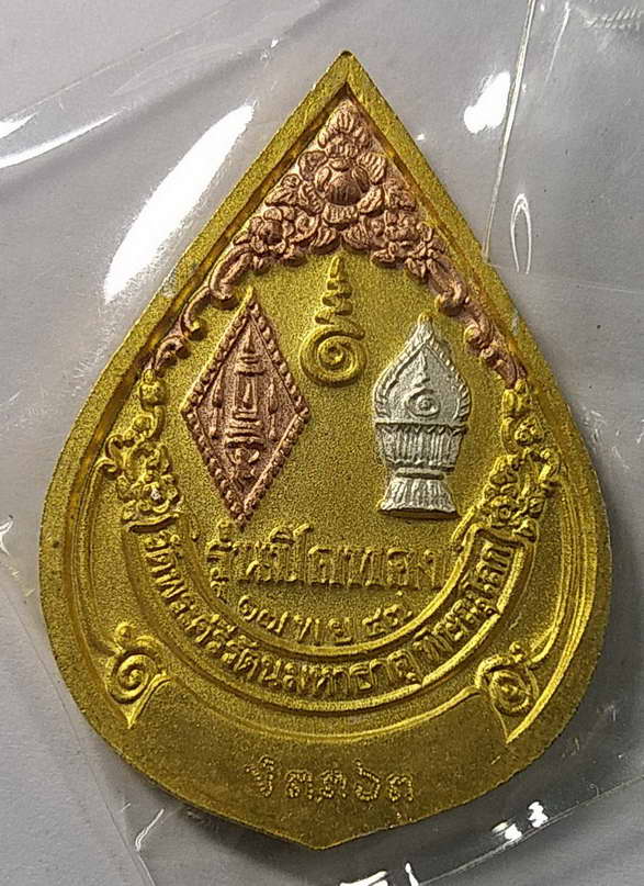100 บาทแดงครับ เหรียญพระพุทธชินราชรุ่นปิดทอง ปี 2547 กะไหล่ทองสามกษัตริย์  