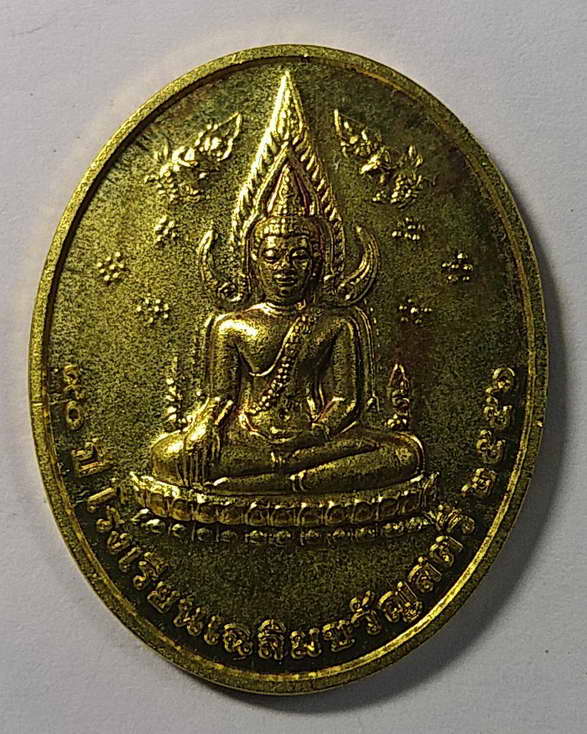 40 บาทแดงเหรียญพระพุทธชินราช หลังพระสรัสวดี ที่ระลึก 90 ปีโรงเรียนเฉลิมขวัญสตรี