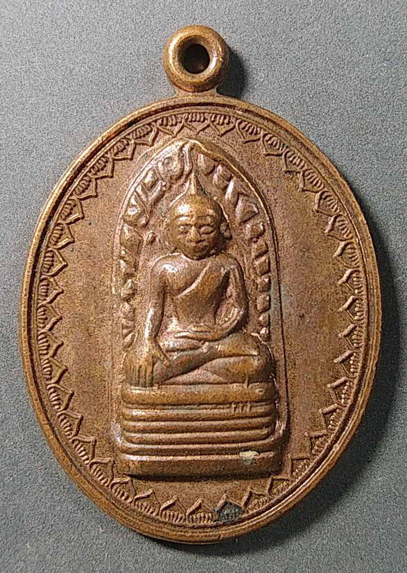 30 บาทแดง เหรียญพระรอด น้อมเกล้าน้อมกระหม่อมถวายพระบาทสมเด็จพระเจ้าอยู่หัวภูมิพลอดุลยเดช มหาราช