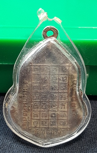 "ลป.โต๊ะ ปลุกเสก" พิธีใหญ่ เหรียญสมเด็จโตสอน ร.๕ วัดอุดมรังษี ปี16