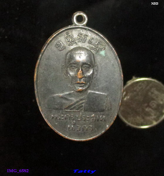 พระครูประสาทนวกิจ วัดโพธิ์บางเค็ม จ.เพชรบุรี ปี 2522