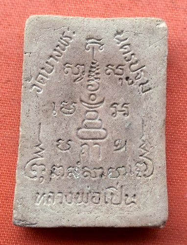 เริ่ม 10 บาท กับ พระผงหลวงพ่อเปิ่น จ.นครปฐม   …A62