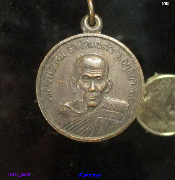 หลวงพ่อเพิ่ม วัดป้อมแก้ว อยุธยา ปี 2545 หลังยันต์ดวง