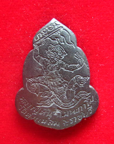 เหรียญหล่อหลวงปู่หนู หลังหนุมานเชิญธง วัดทุ่งแหลม ราชบุรี รุ่นแรก ตอกโค้ด
