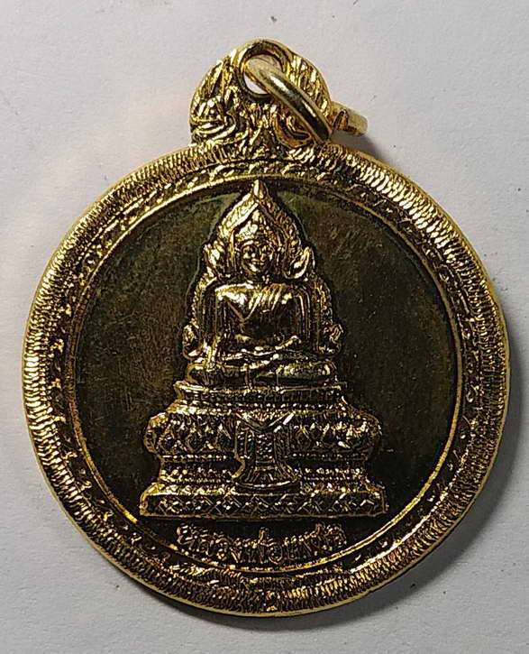 20 บาทแดงเหรียญหลวงพ่อเพชร หลังพระประจำวันอังคาร ออกวัดท่าหลวง จังหวัดพิจิตร