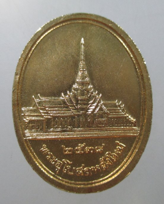๒๐ เหรียญหลวงพ่อโสธร กะไหล่ทอง