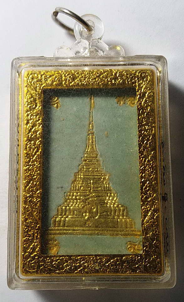 20 บาทแดง พระสมเด็จเนื้อผงทาทองบรอนซ์ หลังเจดีย์ ชื่อหลวงปู่เขียนอยู่ที่ขอบทางด้านในแต่ผมอ่านไม่ออก 