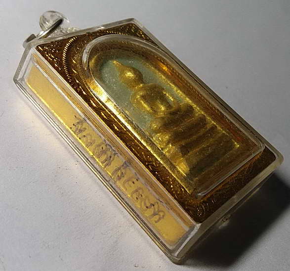 20 บาทแดง พระสมเด็จเนื้อผงทาทองบรอนซ์ หลังเจดีย์ ชื่อหลวงปู่เขียนอยู่ที่ขอบทางด้านในแต่ผมอ่านไม่ออก 