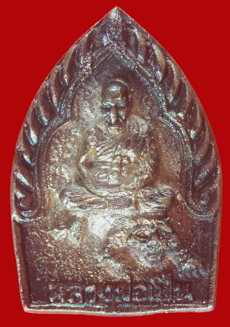 เหรียญหล่อเจ้าสัวนั่งเสือ รุ่นสร้างโรงพยาบาล หลวงพ่อเปิ่น วัดบางพระ จ.นครปฐม ปี ๒๕๓๕ เนื้อเงิน