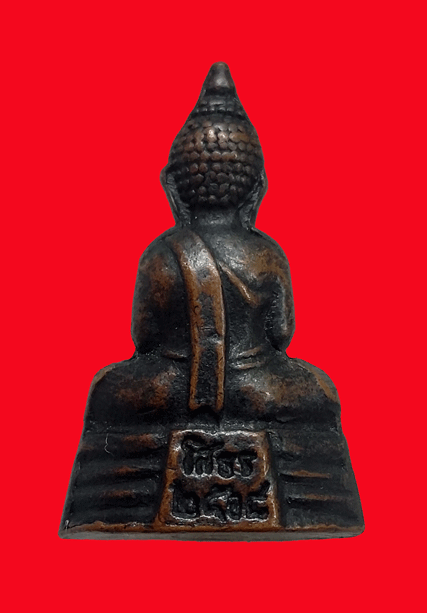 2300..พระกริ่งหลวงพ่อโสธร ปี 2508 วัดโสธรฯ เนื้อทองแดงรมดำ พร้อมบัตรรับรองพระแท้