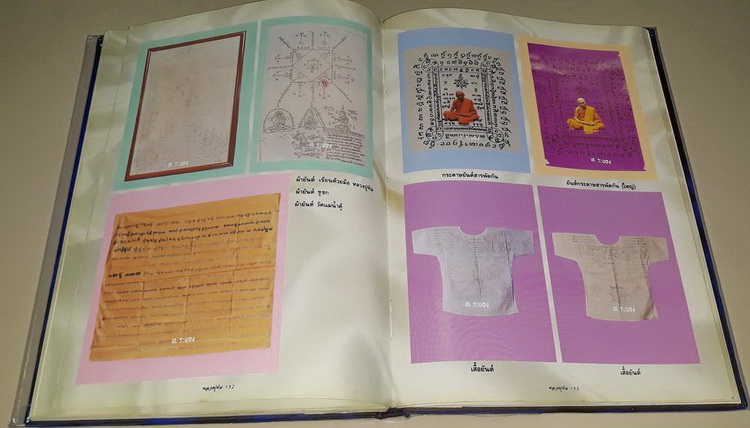 หนังสือ หลวงปู่ทิม เทพเจ้าของชาวระยอง ครับ