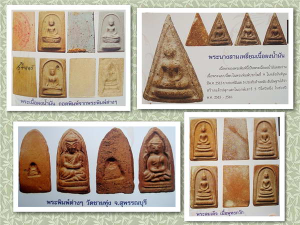 นางพญา เสาร์ห้า หลวงพ่อกวย วัดโฆสิตาราม ปี 15 องค์ที่ 6