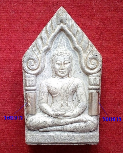 พระขุนแผนยอดขุนพล ตะกรุด 2ดอก หลวงพ่อเปิ่น วัดบางพระ ปี41 ตอกโค๊ตใต้ฐาน เนื้อผงใบลาน..เคาะเดียวแดง..