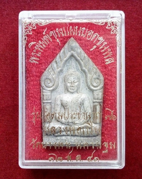 พระขุนแผนยอดขุนพล ตะกรุด 2ดอก หลวงพ่อเปิ่น วัดบางพระ ปี41 ตอกโค๊ตใต้ฐาน เนื้อผงใบลาน..เคาะเดียวแดง..