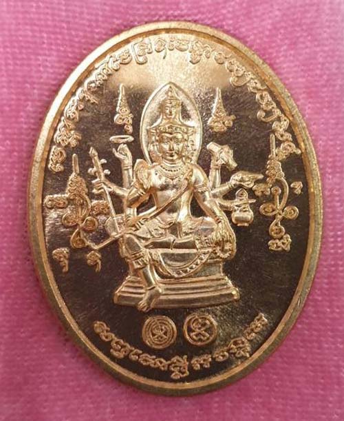 เหรียญพระพรหม เนื้อทองแดง พระมหาสุรศักดิ์ วัดประดู่ ปี 2555 หมายเลข 299 พร้อมกล่องเดิม