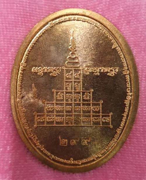 เหรียญพระพรหม เนื้อทองแดง พระมหาสุรศักดิ์ วัดประดู่ ปี 2555 หมายเลข 299 พร้อมกล่องเดิม