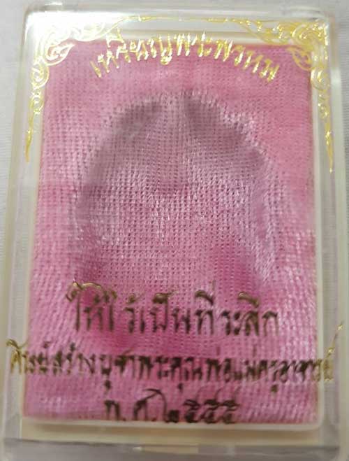 เหรียญพระพรหม เนื้อทองแดง พระมหาสุรศักดิ์ วัดประดู่ ปี 2555 หมายเลข 299 พร้อมกล่องเดิม