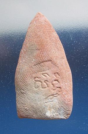 เคาะเดียว 600 บาท พระพุทธชินราช พิมพ์ใหญ่ เนื้อดิน ปี 2516 วัดชะวึก จ.ระยอง(หลวงปู่ทิม ปลุกเสก)