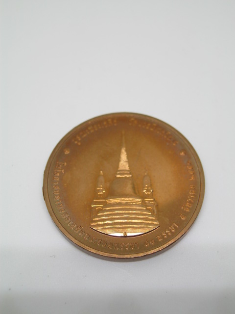 เหรียญทรงผนวช ปี๒๕๕๐ เนื้อทองแดง