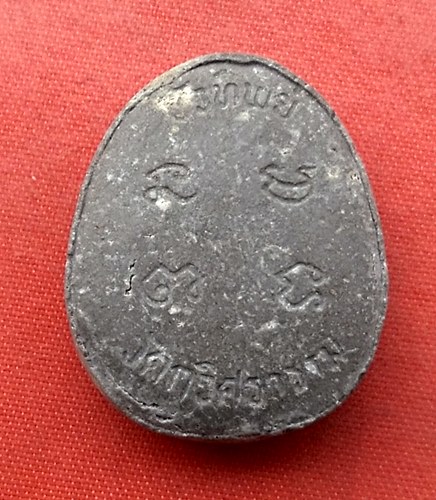 เริ่ม 10 บาท กับ พระผงปิดตาบัวทิพย์ วัดกวิศราราม  …A58