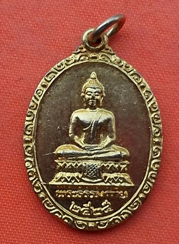 เริ่ม 10 บาท กับ เหรียญหลวงพ่อวัดปากน้ำ  …A55
