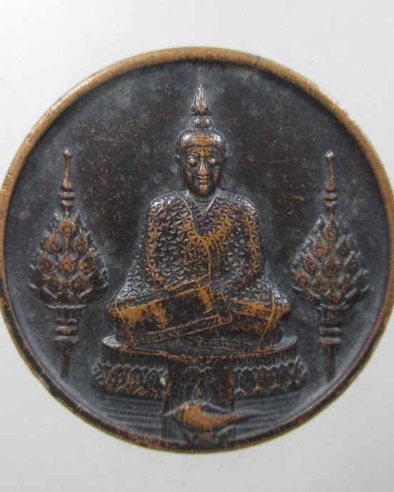 ๒๐ เหรียญพระแก้วมรกต ปี ๒๕  พิธีใหญ่