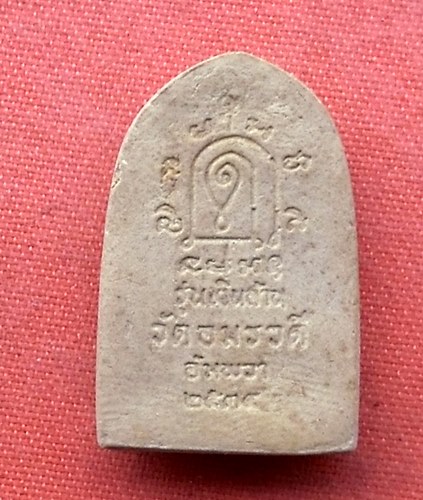 เริ่ม 10 บาท กับ พระผงปิดตา รุ่นเงินล้าน วัดอมรวดี อัมพวา …A89