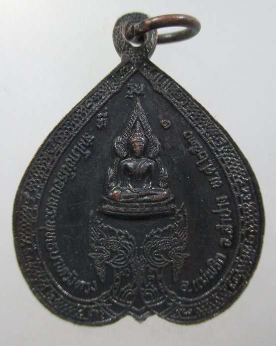 ๒๐ เหรียญนาคคู่ รุ่นที่ 1 ที่ระลึกงานสมโภชรอยพระพุทธบาทวังตวง จ ลำปาง