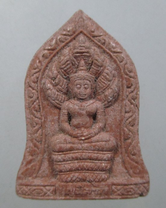 ๒๐ พระนาคปรกบุญมีลาภ วัดศรีษะทอง จ นครปฐม