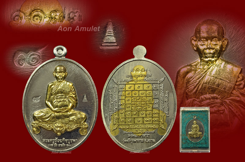 เหรียญนั่งโต๊ะเนื้ออัลปาก้าสอดไส้ทองทิพย์ รุ่น มงคลมหาลาภ หลวงปู่บัว ถามโก พศ.2559 หมายเลข No.1173