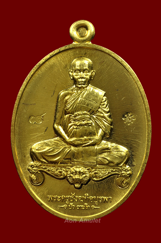 เหรียญนั่งโต๊ะเนื้อทองทิพย์ รุ่น มงคลมหาลาภ หลวงปู่บัว ถามโก วัดศรีบุรพาราม พศ.2559 หมายเลข No.3162