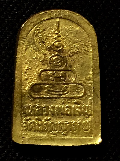 เหรียญใบมะขามกะไหล่ทองพิมพ์ซุ้มระฆัง หลวงพ่อเงิน  วัดหิรัญญาราม(บางคลาน)  