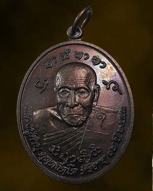 หลวงปู่คำบุ ทานบารมี ๕๓ เนื้อทองแดง วัดกุดชมภู จ.อุบลราชธานี