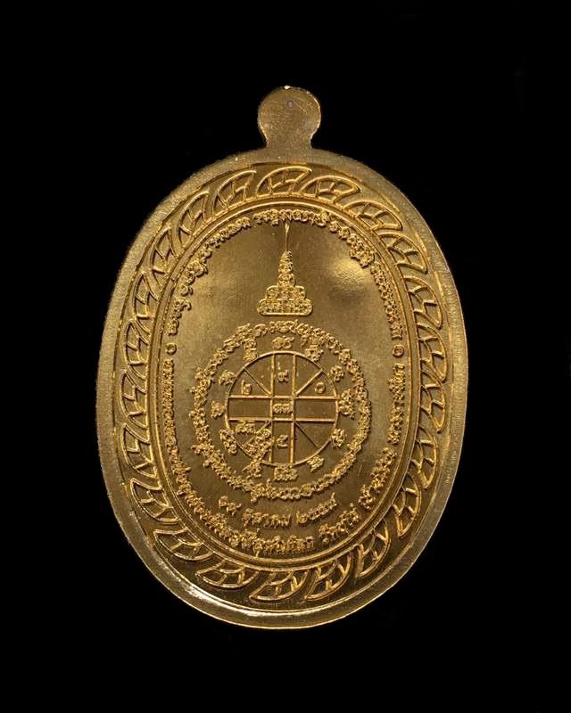 เหรียญมหาลาภ เททอง ๓ หลวงพ่อคูณ วัดบ้านไร่ เนื้อทองเหลือง หมายเลข ๘๕๔๖