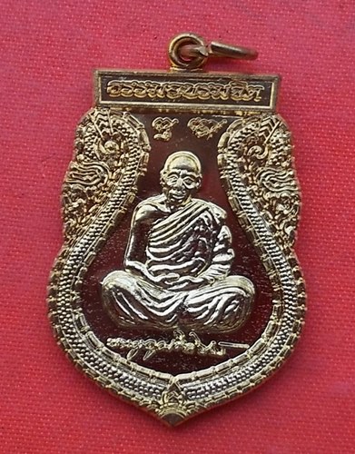 เริ่ม 10 บาท กับ เหรียญพระครูอุดมศีลวัฒน์ (หลวงปู่อุดม ญาณรโต) วัดป่าสถิตย์ธรรมวนาราม จ.บืงกาฬ …M340