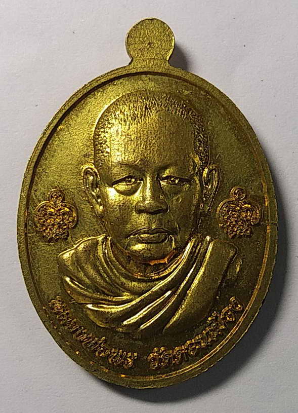30 บาทแดงเหรียญหลวงพ่อทวด วัดช้างให้ เนื้อทองสตางค์ หลังหลวงพ่อพร วัดดอนเมือง