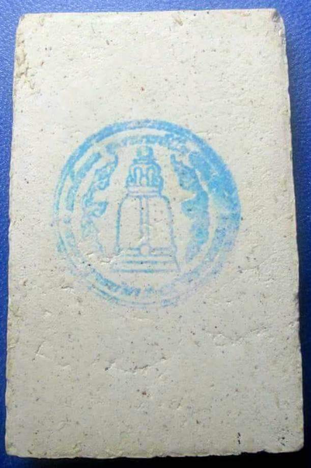 พระสมเด็จวัดระฆัง รุ่น214ปี ชาตกาล พิมพ์นิยม เกศทะลุซุ้ม หลวงปู่หมุนร่วมปลุกเสก ปี2545#31