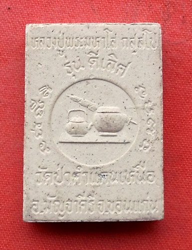 เริ่ม 10 บาท กับ พระเนื้อผง หลวงปู่พระมหาโส จ.ขอนแก่น  …M320