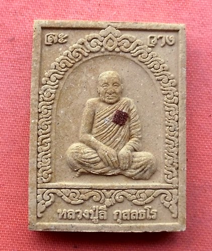 เริ่ม 10 บาท กับ พระผงหลวงปู่ลี กุสลธโร ประธานสงฆ์วัดเกษรศิลคุณธรรมเจดีย์ (วัดภูผาแดง)  …M363