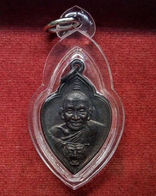 เหรียญรุ่นไตรมาส34 หลวงพ่อเปิ่น วัดบางพระ อายุครบ 69ปี ออกปี2534 เนื้อทองแดงรมดำ...เคาะเดียวแดง...